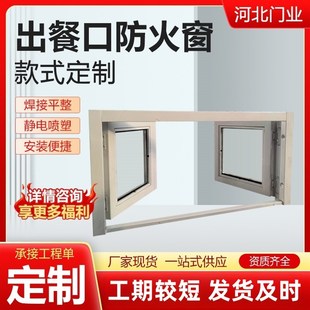 出餐口防火窗钢质推拉固定出餐口防火窗定制无机特级防火门窗定制