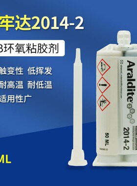 爱牢达胶水ldie电子胶胶环氧胶缝隙胶强力胶