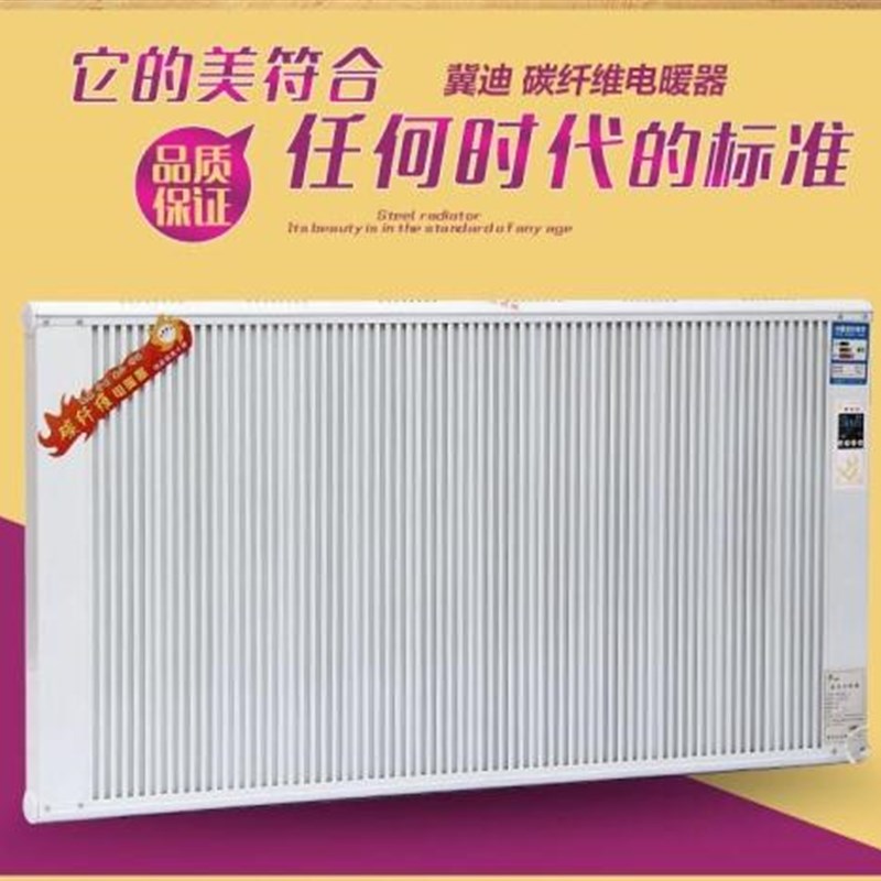 碳纤维新款暖气片材料新远红外暖器定制采暖工程铝合金壁挂散热器