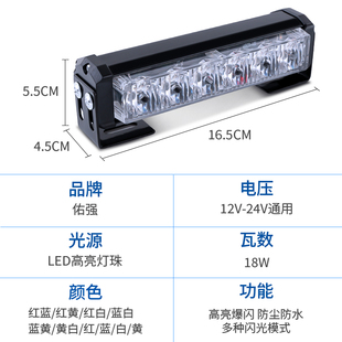 爆闪灯超亮道警示灯LED远光狗反击汽车顶防追尾改中网装饰