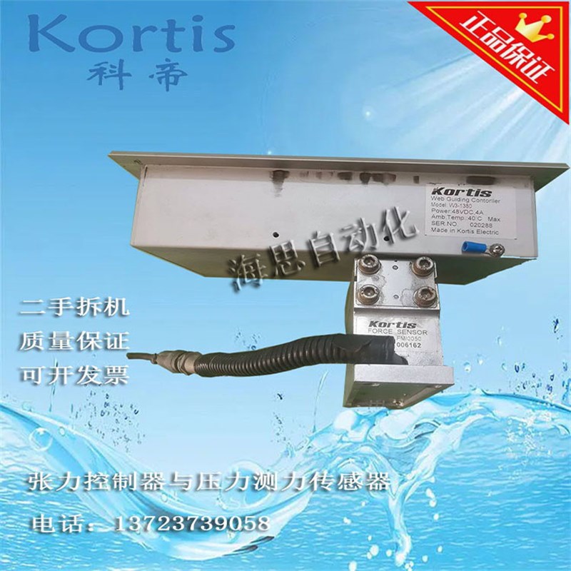 科帝Kortis张力控制器TC9000-NDA/压力传感器FMI0050功能包好