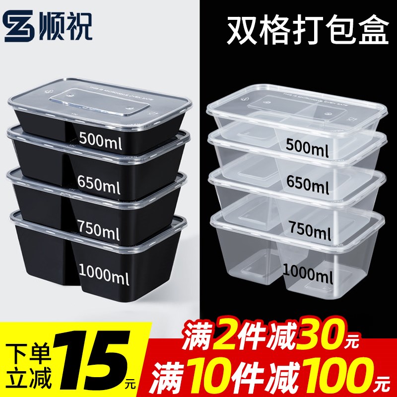 500/650/750/1000ml一次性双格打包盒分格外卖快餐盒两格透明饭盒