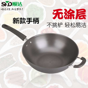 顺达无涂层精铁炒锅易粘生锈熟铁锅铁锅燃气电磁炉通用