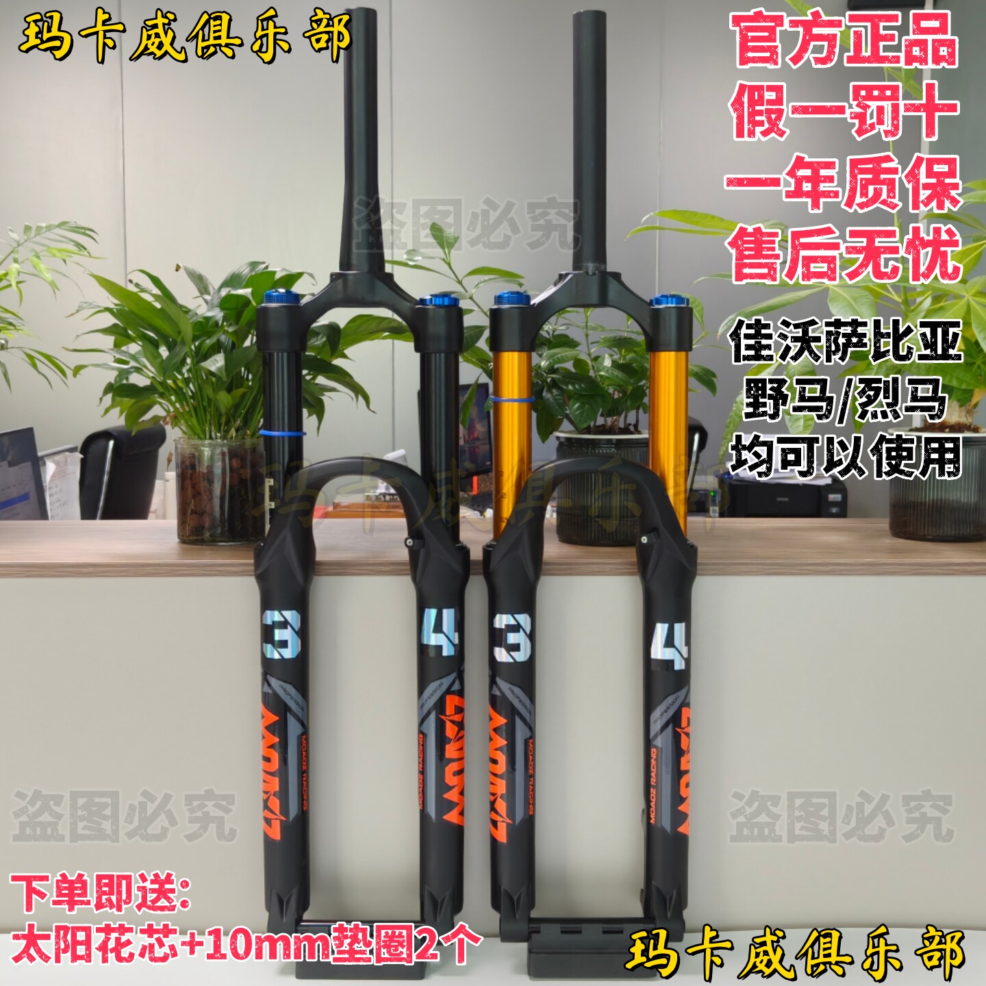 玛卡威气压前叉肩控阻尼调节气叉图片