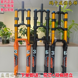 正品 29寸180大行程DH速降阻尼气压前叉 玛卡威36双肩桶轴前叉27.5