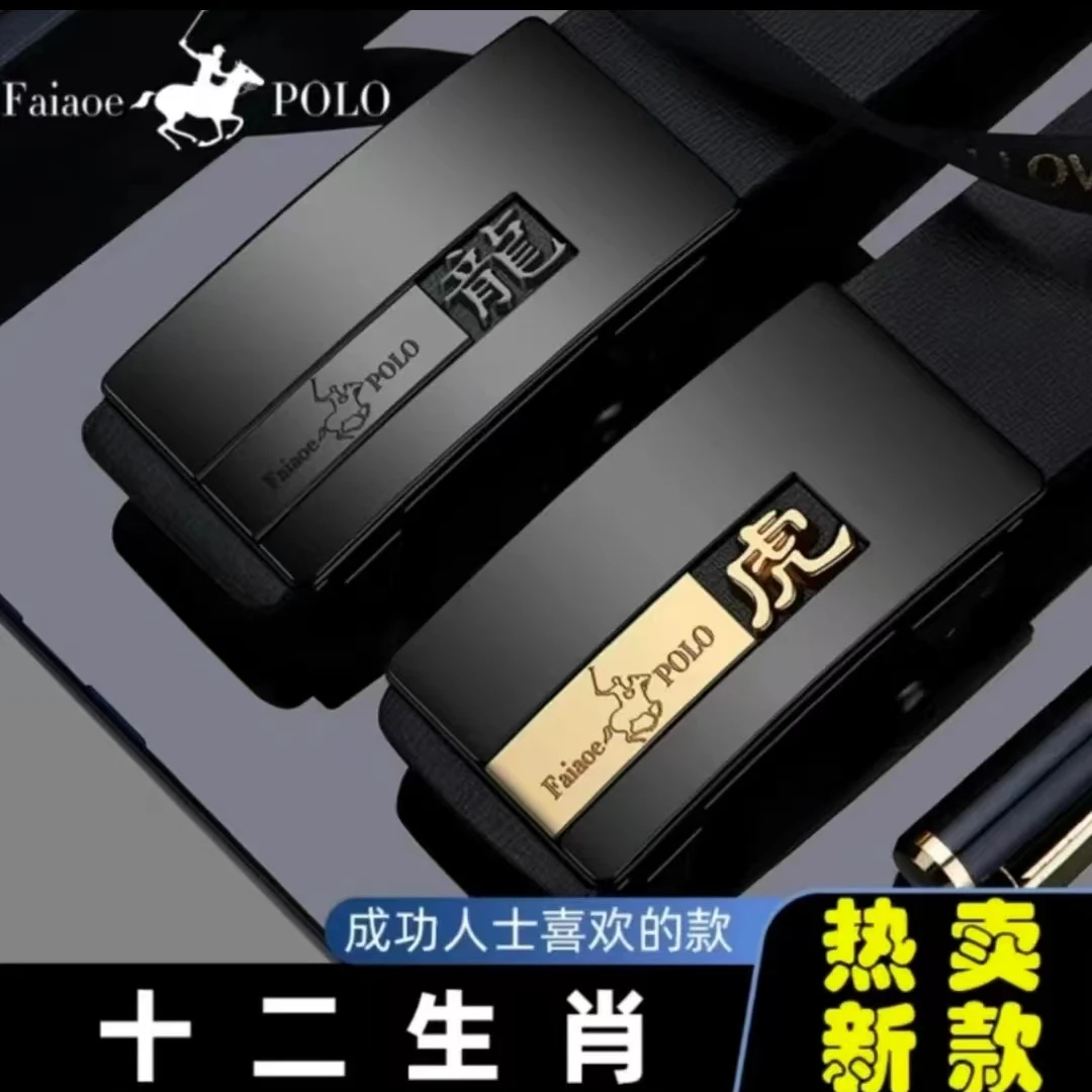 成功男人皮带《十二生肖皮带》男士无牙自动扣皮带商务百搭裤腰带