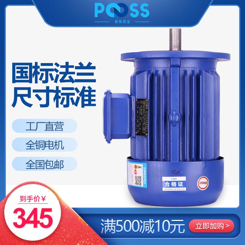 普斯Y速E浆3立式三相异步YE3电机国标铜芯泥电动机380V减机B5泵马