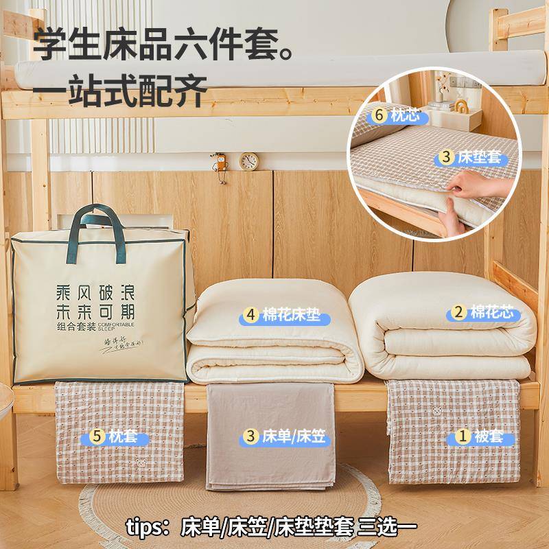 春秋宿舍子被四季Ctz18744通用床上三四六整件套单人学生四季芯被