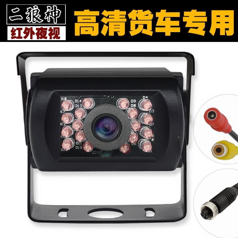摄客货车倒车摄像头大可视监影像车载显示器货车倒车巴收割机卡车