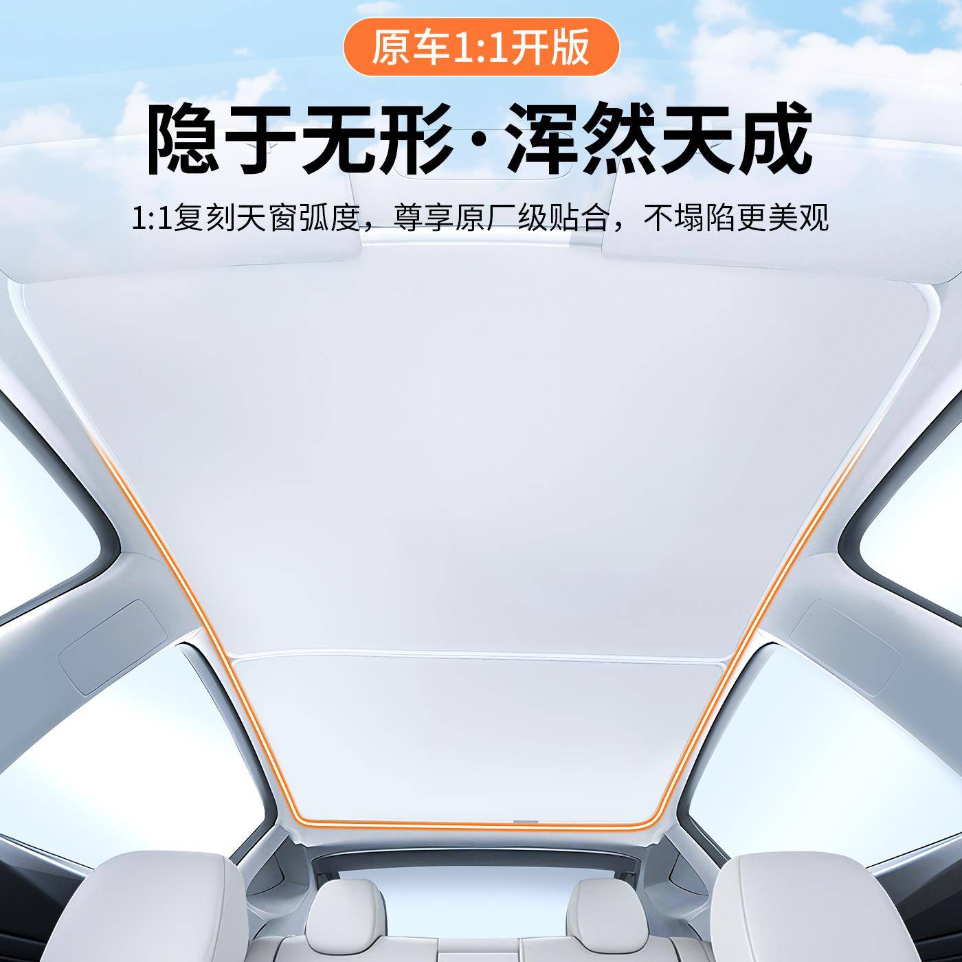 适用遮问界M5天窗阳车帘顶隔热挡板汽车天幕问界M5【防晒遮光装饰