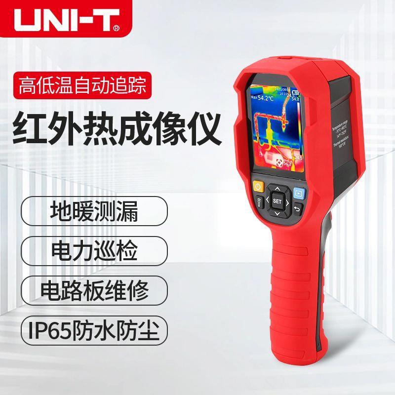 10UTi2/260B红外热成像仪SBB测温仪热感热像仪S工业地暖测漏水