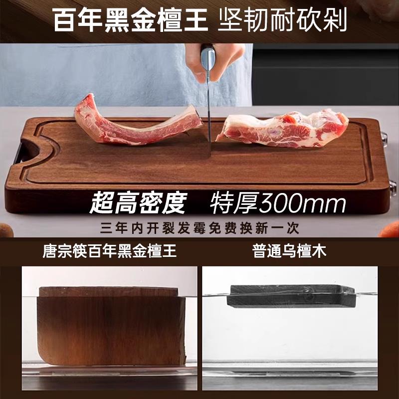 唐C1758+A8宗筷乌檀菌整木菜板防霉抗家用实木板大木砧号加厚案板