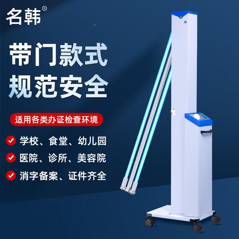 紫外线 YVH线消灯菌杀灯家用移动医用学校幼儿园用紫毒外专线 线