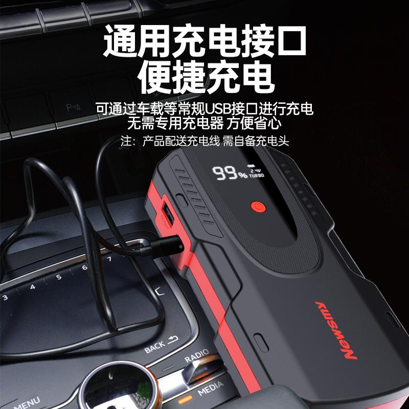 纽曼汽车应启21682动电电源小搭宝电瓶强车打火S400车急载救援启