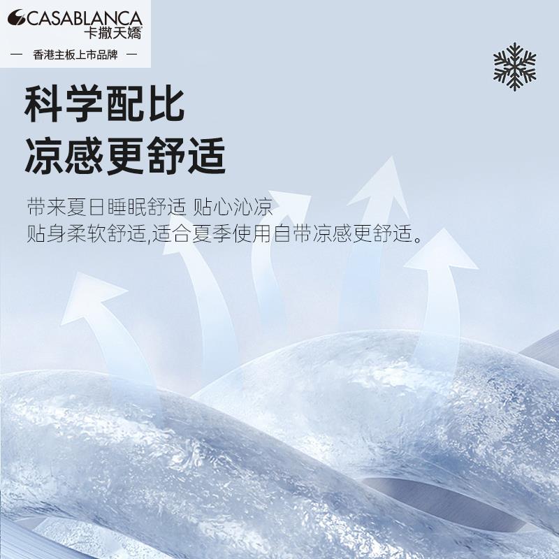 卡天娇被芯TC651-1夏季薄2024年新款夏凉被可洗天水丝面料空凉撒