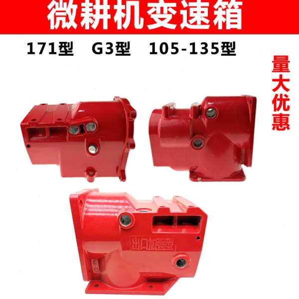风冷柴油机体/75-5型壳微耕机101G3配件箱变速箱1铝外壳汽油机/13