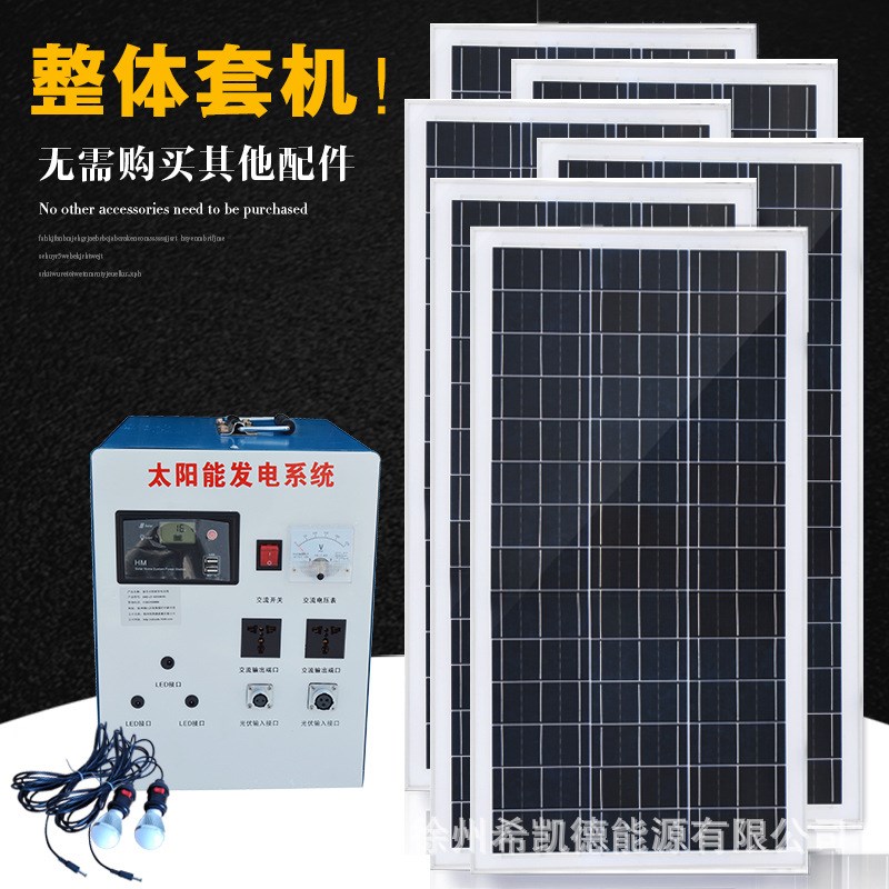 家用整套太阳能发电系统发电机2000W输出可带家用电器光伏发电机