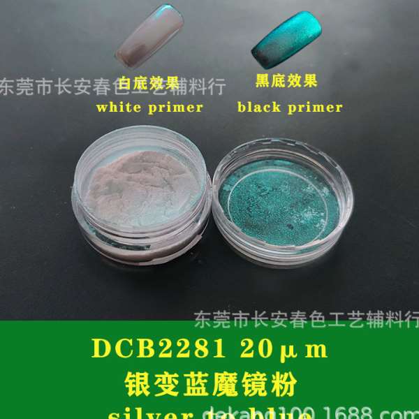 供应银彩变色龙 光学变色 云锦粉 工艺品装饰 变色油墨涂料 1g/