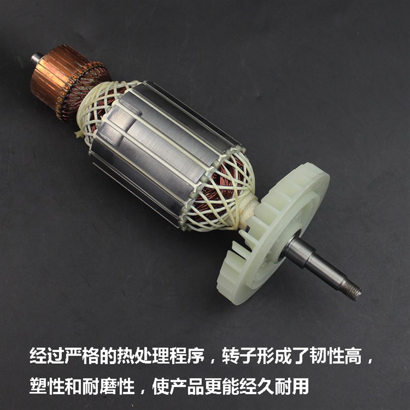 适配大有角磨机转子2810-1S 2811角向180磨光机转子电机角磨配件