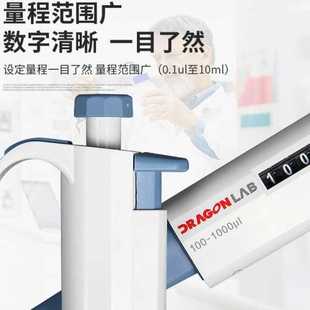 大龙移液器 大容量移液器 手动道可调 连续微调量程加样进样器