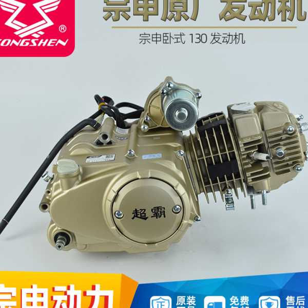 ll110卧式125 130手动自动离合弯梁摩托车机头三轮车发动机总