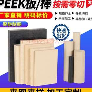 加纤改性peek板黑色防静电聚醚醚酮板耐温peek棒材料零件