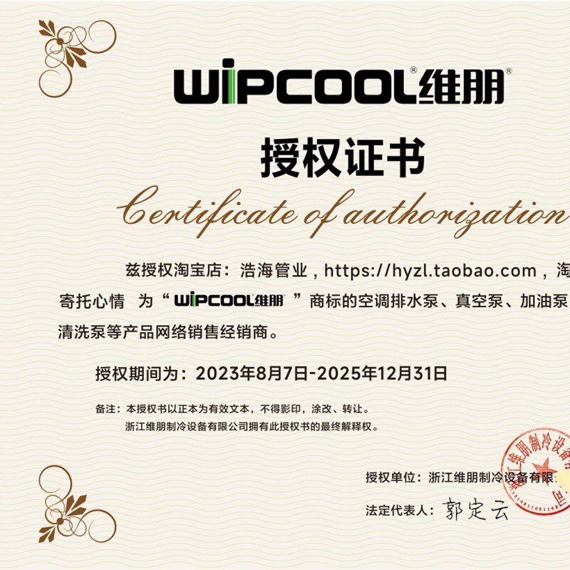 PC-50A/80A/100A 空调排水器冷凝水提升泵柜机风管机水泵