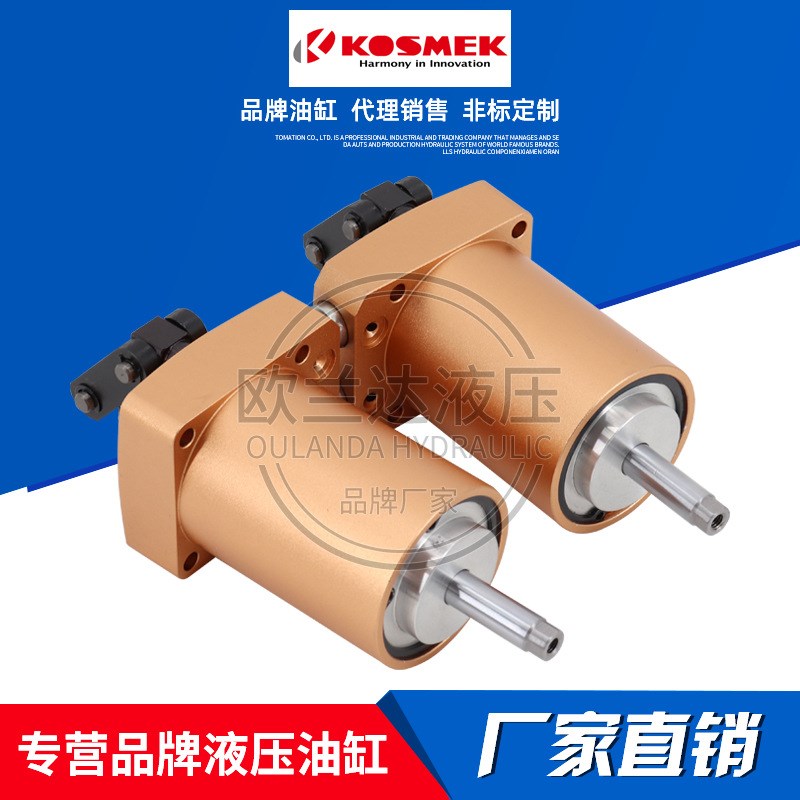 考世美KOSMEK转角缸 油缸 液压缸 WHE4000-2ARD 旋转式夹紧器