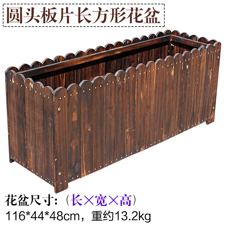 户外庭院室外家用木花盆长方形户外木制碳化花槽花箱种菜冰咲园艺