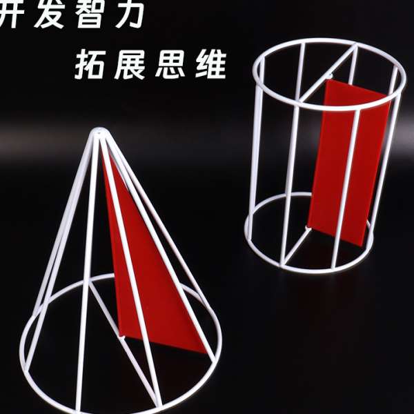 立体几何圆柱圆锥框架模型初中数学课堂演示教具空间框架模型