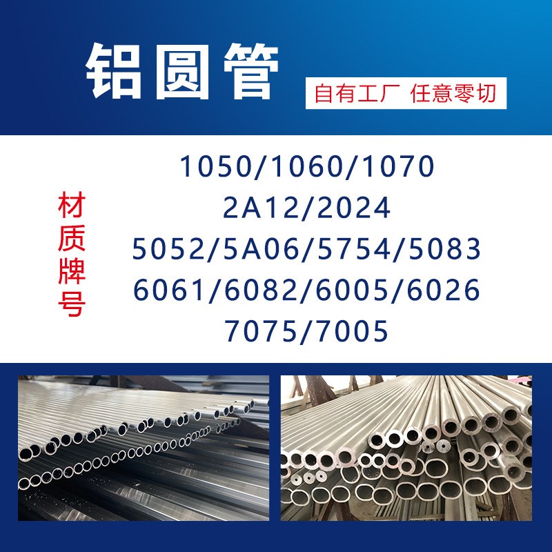 3003海水养殖养虾场用铝管 防腐加热铝合金管3A21铝型材铝圆管