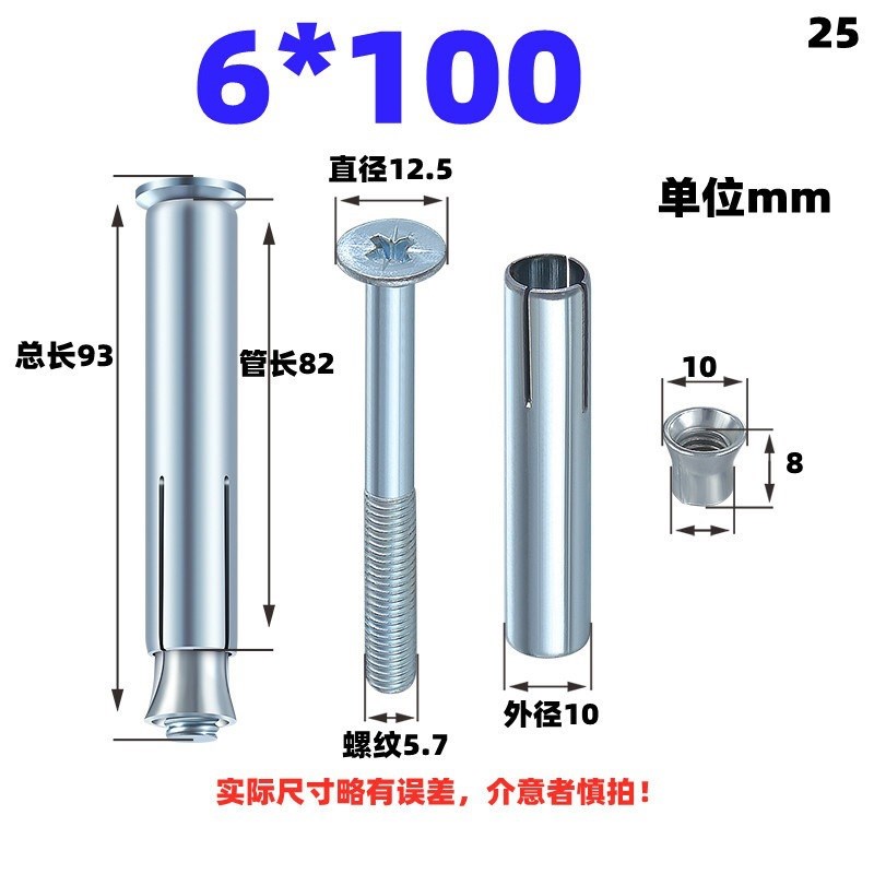 镀锌内膨胀螺丝加长平头 沉头铁膨胀十字胀管门窗涨管M6M献学