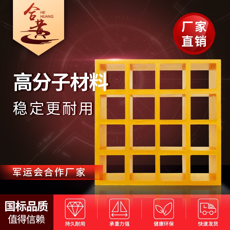 玻璃钢格栅地沟格栅盖板盖板污水处理厂走道光伏地面网格板