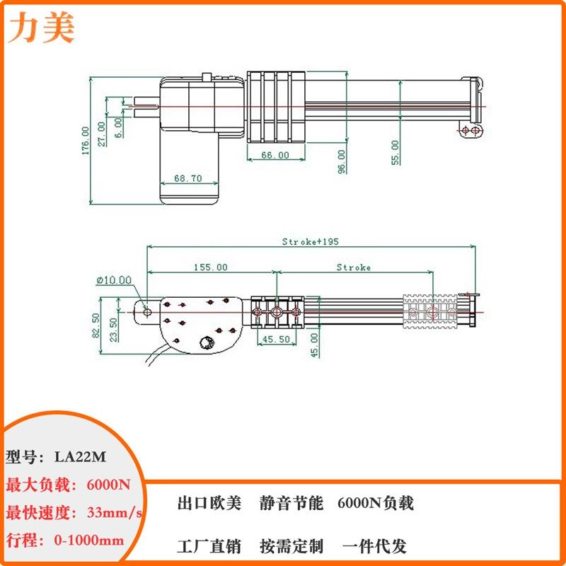 12V5毫米每秒50mm行程6000N智能电动沙发推杆直流电动推杆