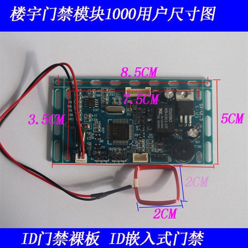 不联网嵌入式小区门禁模块板楼宇对讲门禁模块 ID IC门禁刷卡模块,电子/电工,门禁机,淘宝优惠券,粉丝福利购,淘宝优惠卷