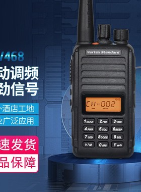 威泰克斯V468对讲机专业商用大功率远距离户外自驾游无线电对讲器