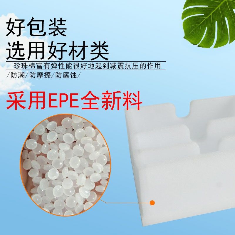 包装内衬定制epe珍珠棉防震定位内托泡沫定制加工异型泡沫板