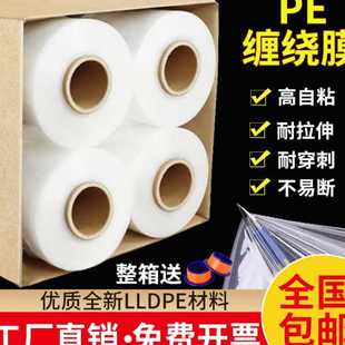 拉伸膜批 50CM宽pe缠绕膜打包保鲜工业塑料膜大卷商用物流搬家包装