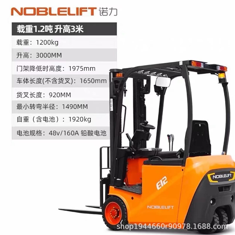 诺力电动座驾式充电四轮平衡重叉车 小型全自动三支点叉车无支腿