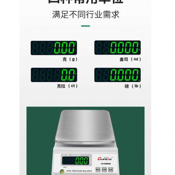 电子秤0.01g实验室公斤称天平秤 精度小型家用克称计重商用台秤