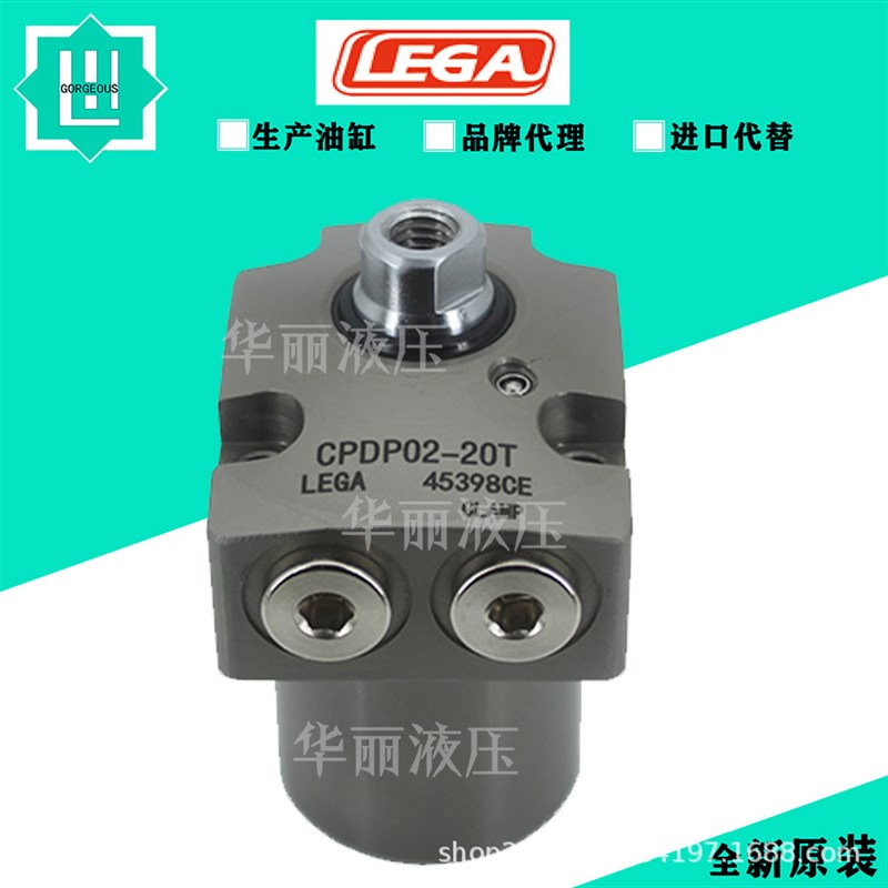 乐力嘉LEGA油缸液压缸CPDP02-20T旋转缸转角下压夹紧缸支撑缸