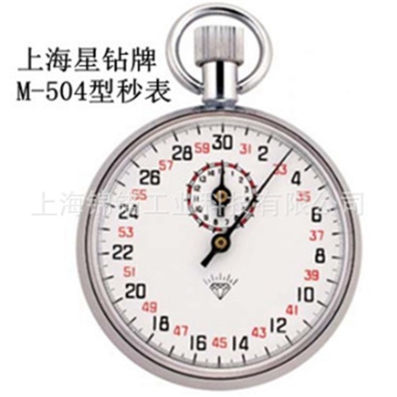 优品 钻石牌机械秒表 504 计时器 比赛训练
