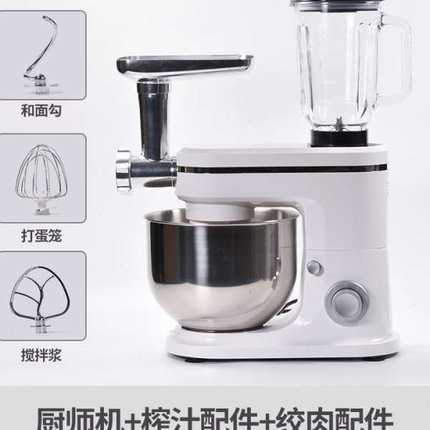厨师机商用绞肉榨果汁打奶油打蛋活面三合一一体机揉面和面机家用