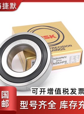 7020轴承 7020CTYNSULP4 P5 DB DF DT AW BW AC角接触球轴承