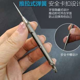 式 钛合金牙签伸缩款 拆线器手机卡取卡针水果签多功能工具剔牙便携