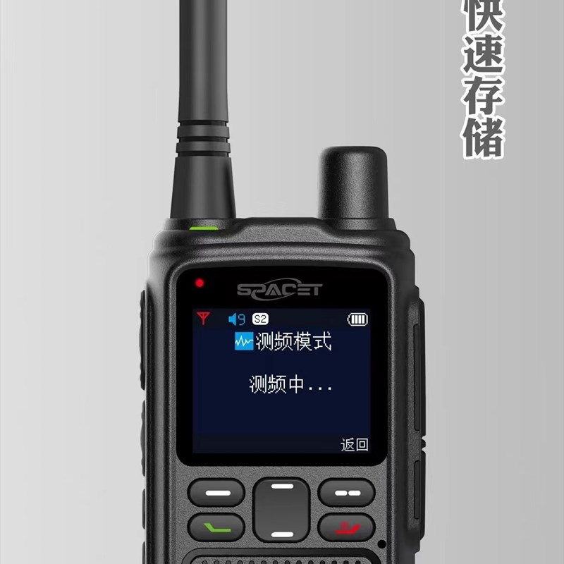 锐得尔R1560/P200/1688全国对讲机4G双模中转应急对讲机5000公里