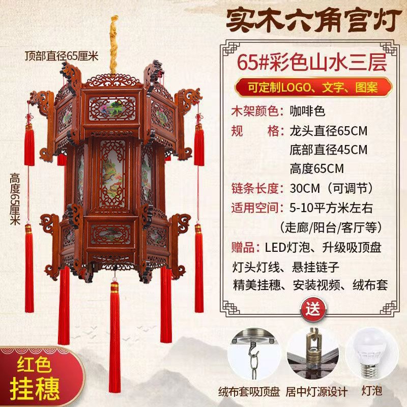 中式六角实木宫灯古风灯笼大全宫廷风春节新年大门走马灯印字广告