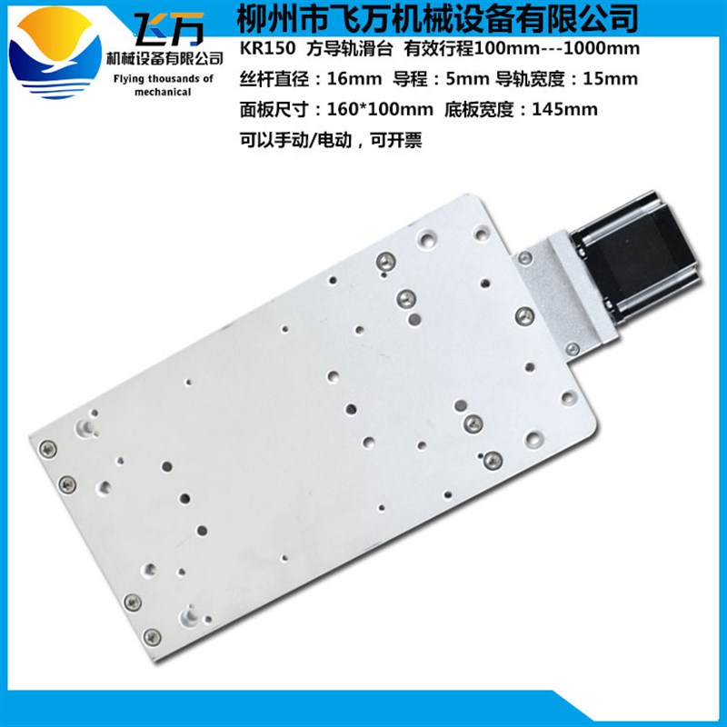 高精密数控 机床伺服线性滚珠滑台 直线方导轨 KR150 800mm