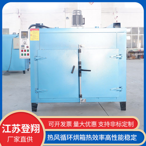 大型工业烤箱热风循环烘箱恒温干燥箱焊条高温烤箱电热鼓风干燥箱