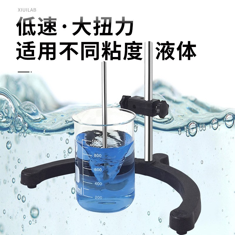 上海析牛悬臂式电动搅拌机实验室小型数显恒速定时强力顶置搅拌器